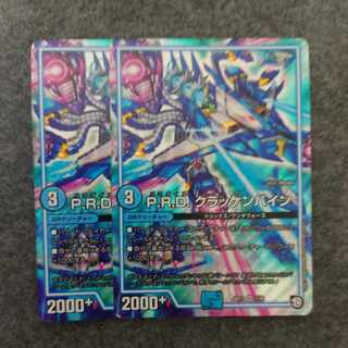 P.R.D. Krackenbein SR 1/20