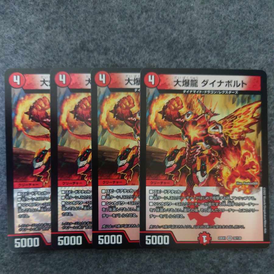 Great Bomb Dragon Dynavolt VR 32/130