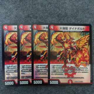 Great Bomb Dragon Dynavolt VR 32/130