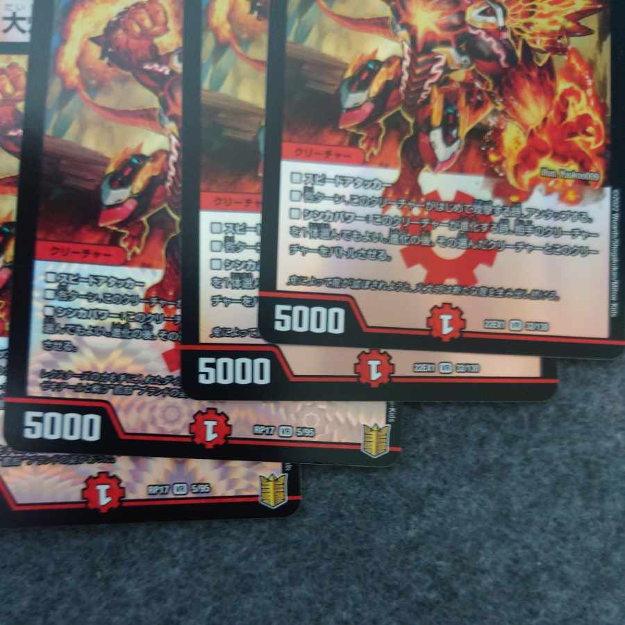 Great Bomb Dragon Dynavolt VR 32/130