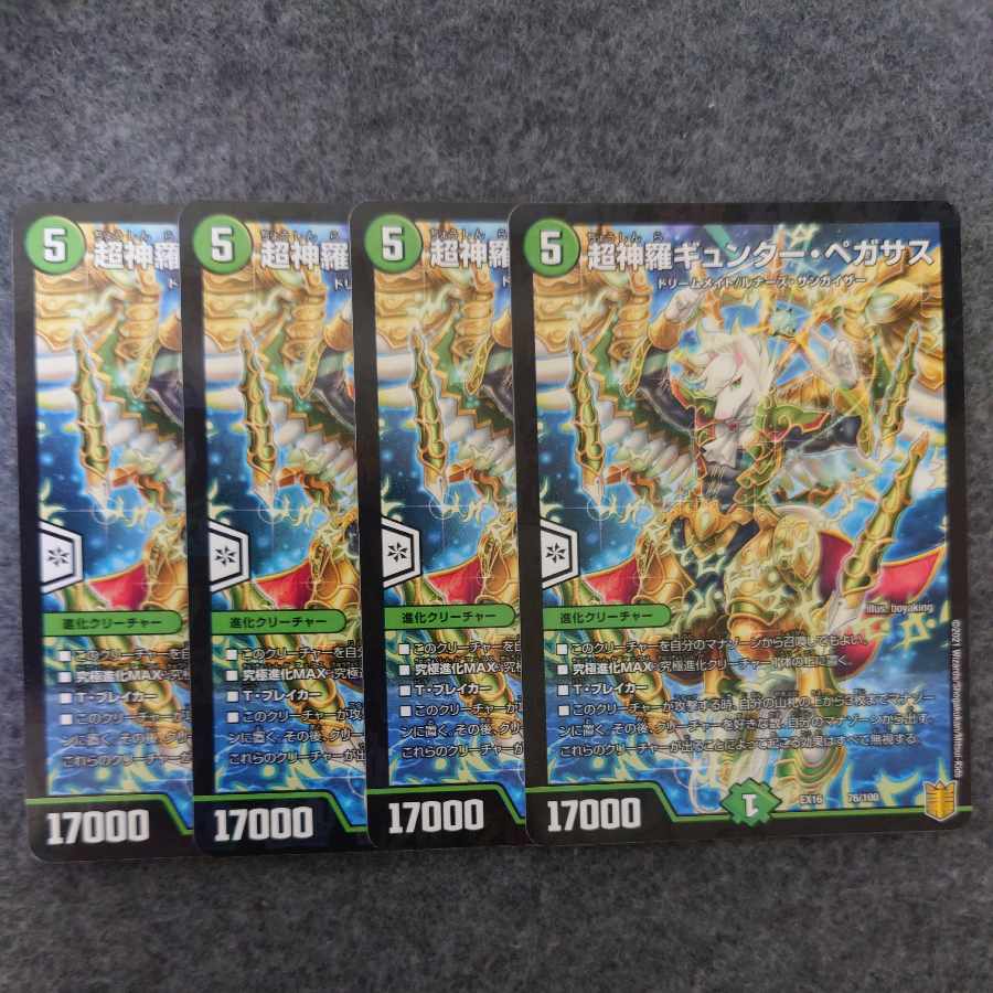 Psychic Shinra Günther Pegasus 76/100