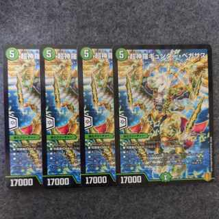 Psychic Shinra Günther Pegasus 76/100