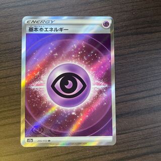 Basic PsychicEnergy SR 255/172