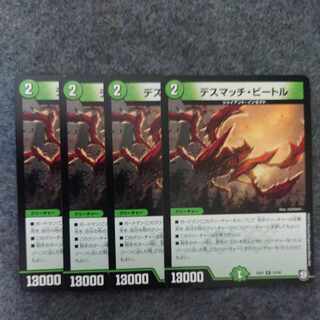 Death Match Bedele R 13/48