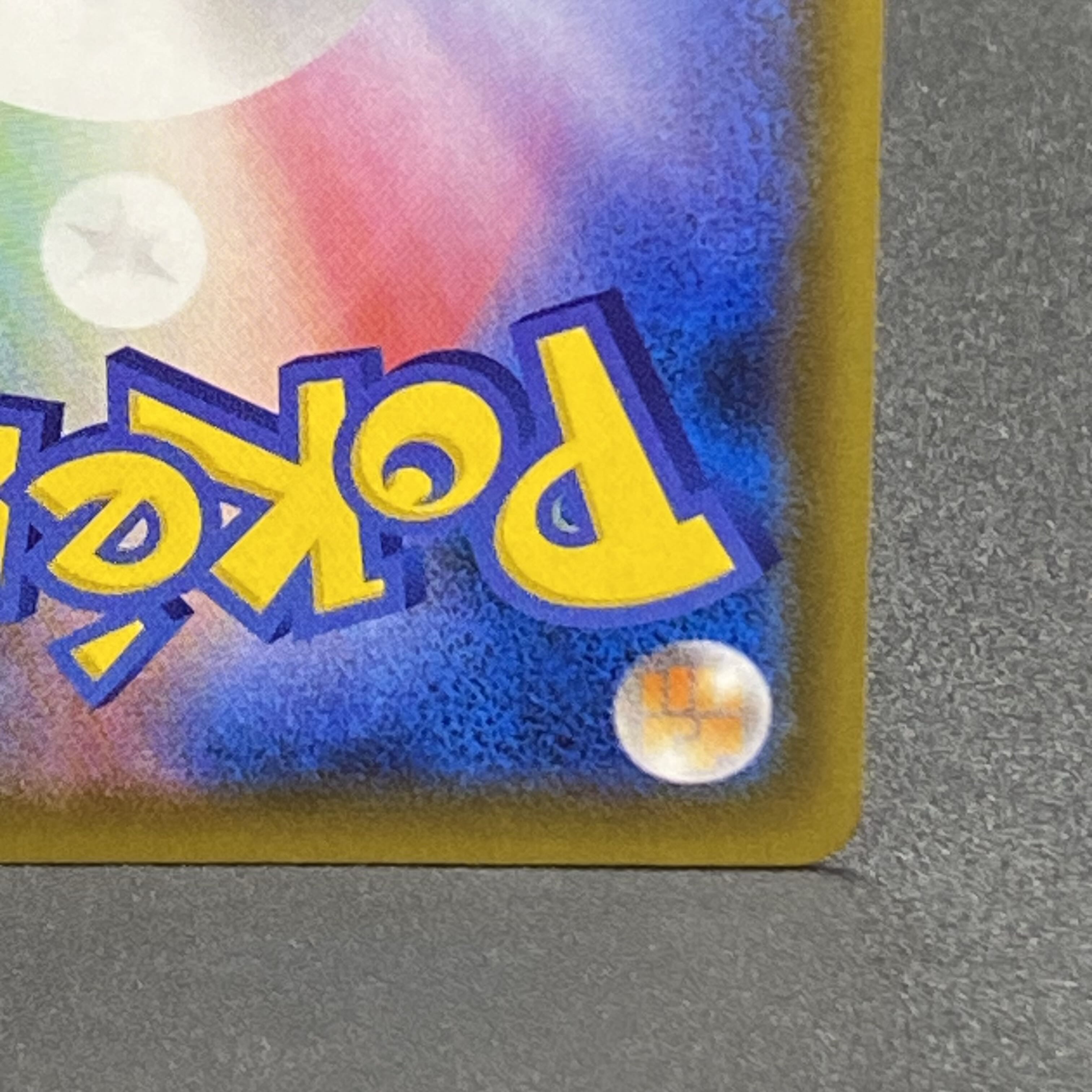 RayquazaV SRSA 076/067