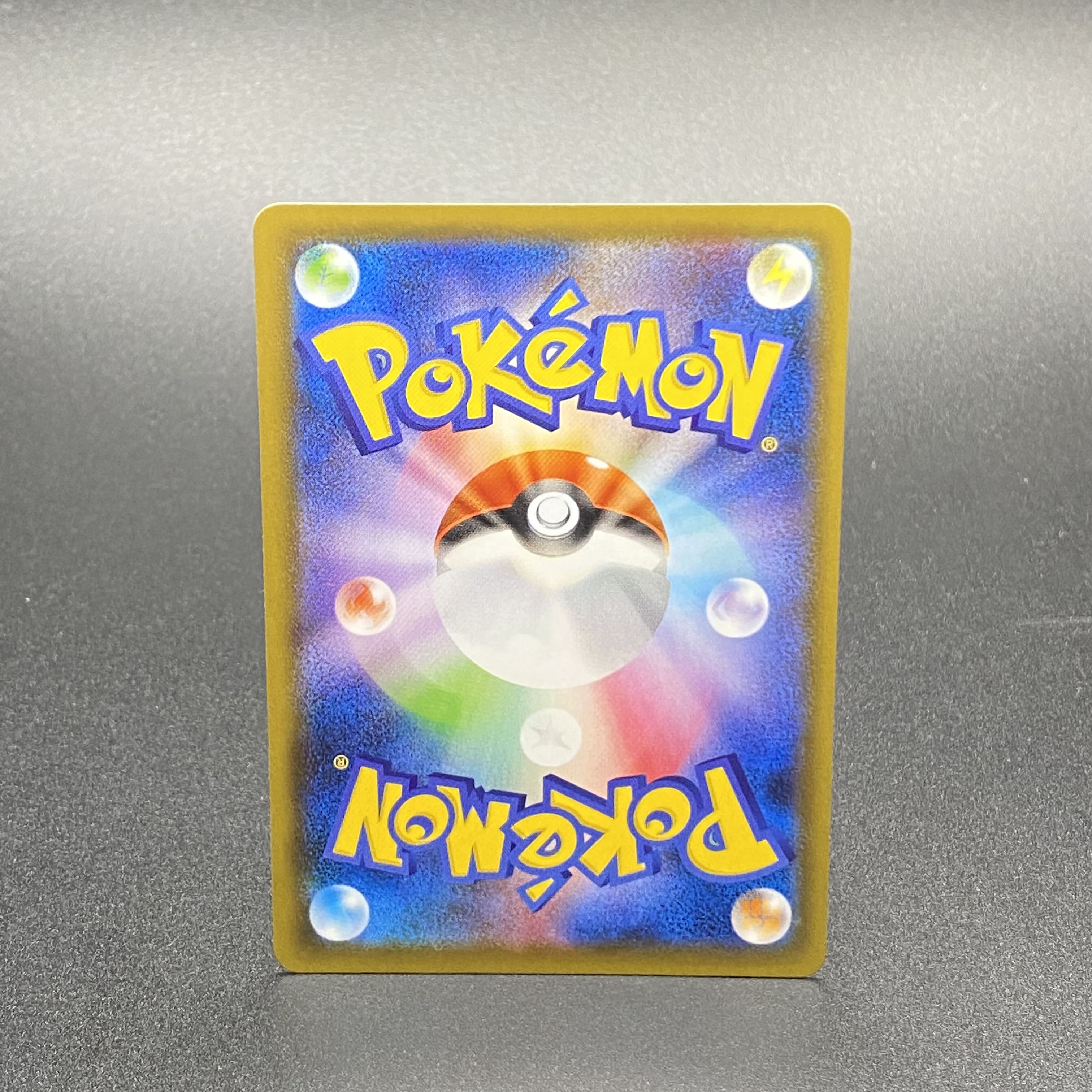 RayquazaV SRSA 076/067