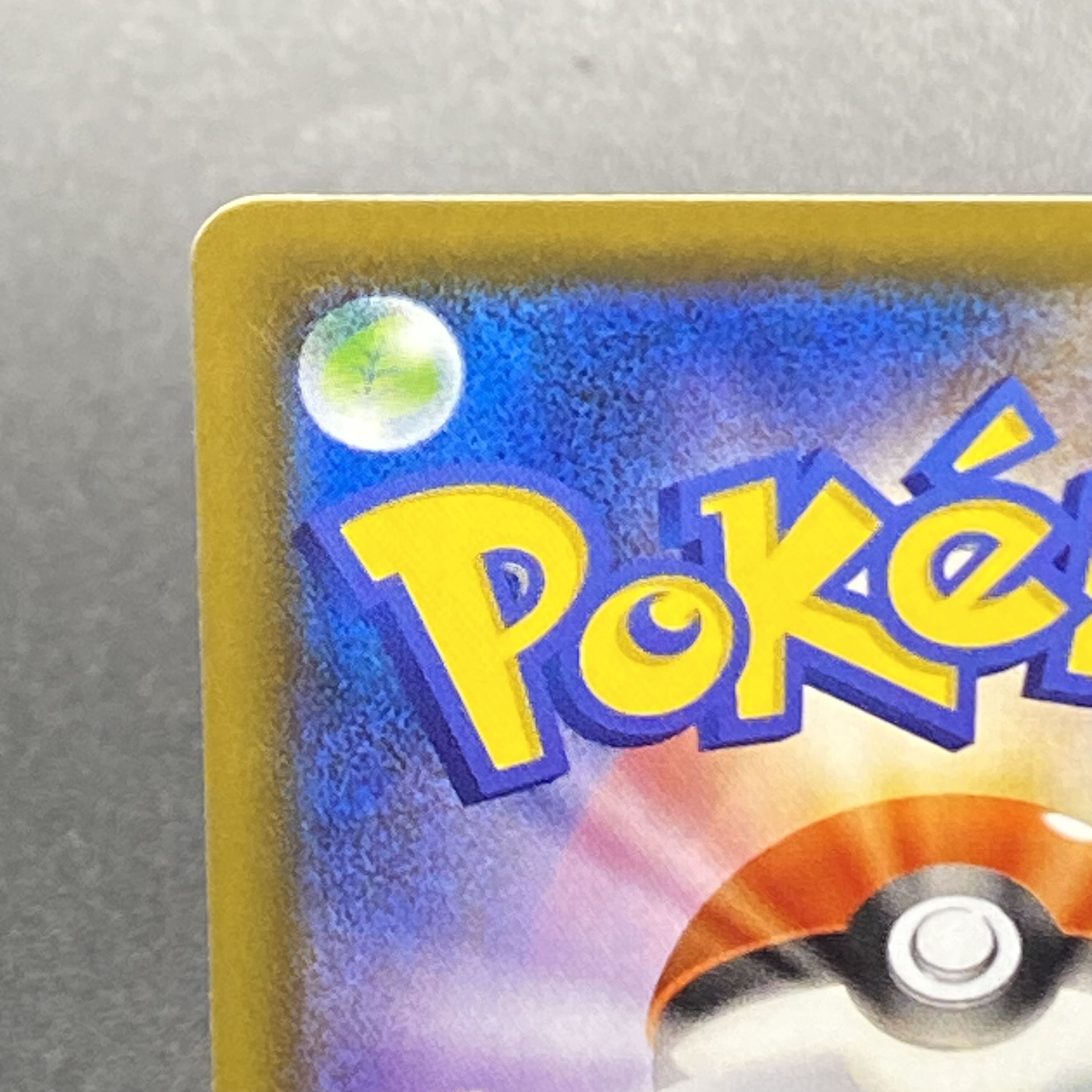 RayquazaV SRSA 076/067