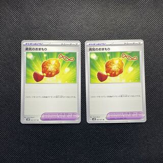 Courageous charm U 067/071