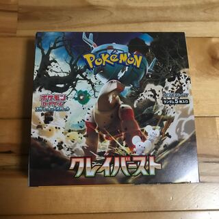 Scarlett & Violet Expansion Pack Clayburst Unopened Box PK-236 1BOX