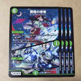 Messenger of Roses｜Pangaea's Song 4 pieces