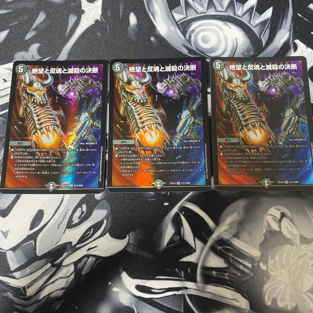 Despair, Anti-Soul and Annihilate Decision SR 4/12