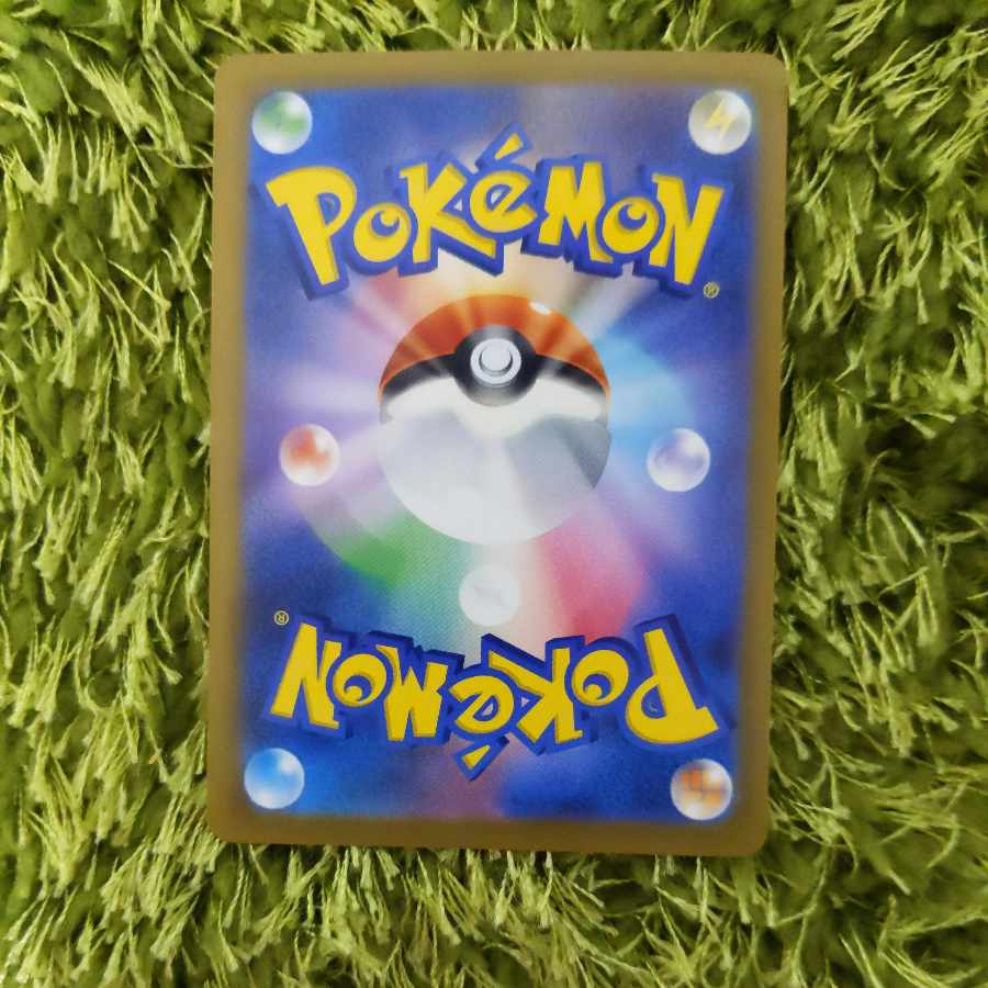 Paojian ex RR 028/071