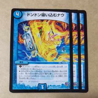 Don't Suck Now 3 sheets, including scratched ver. inconsistent