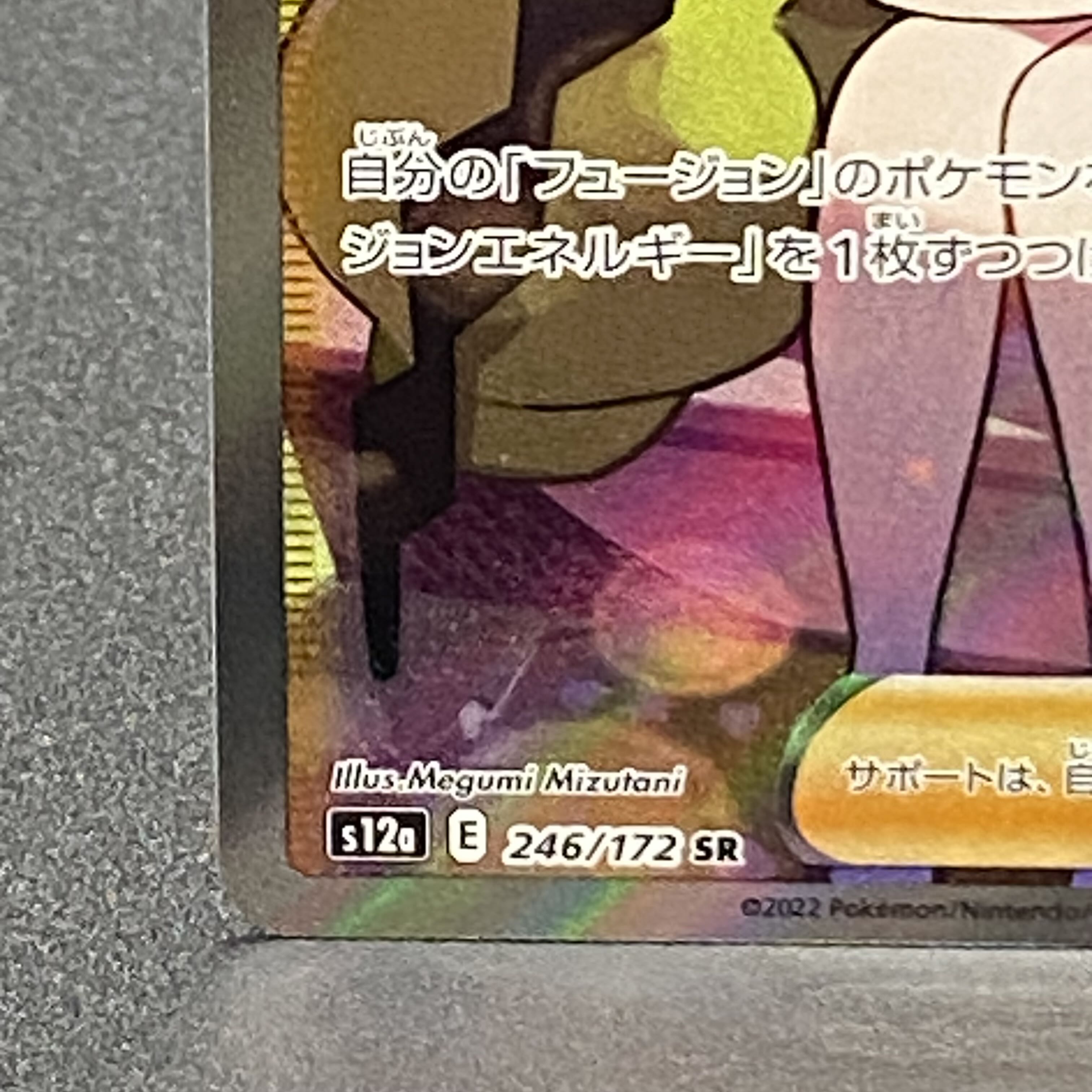 Glint SR 246/172 in Elesa