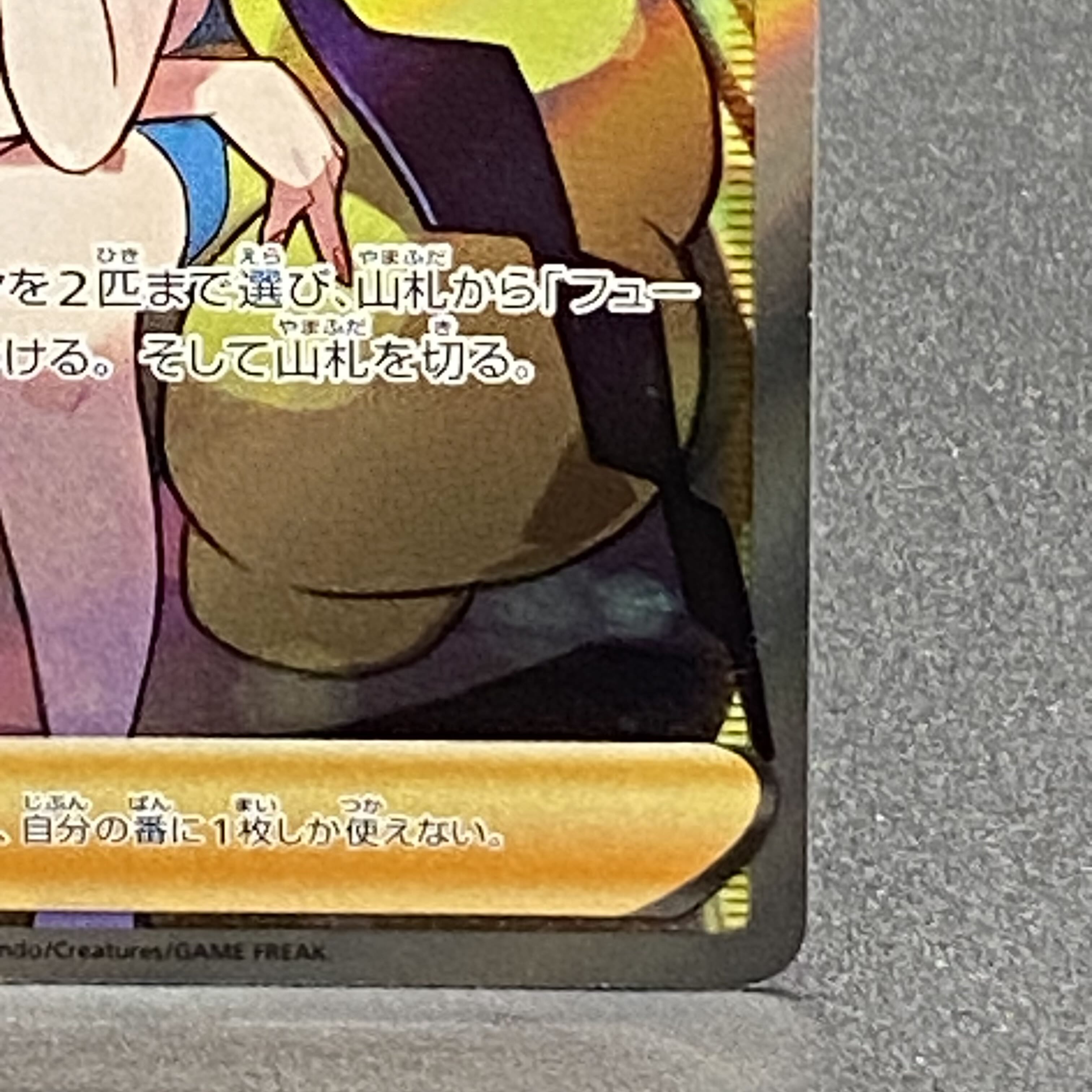 Glint SR 246/172 in Elesa