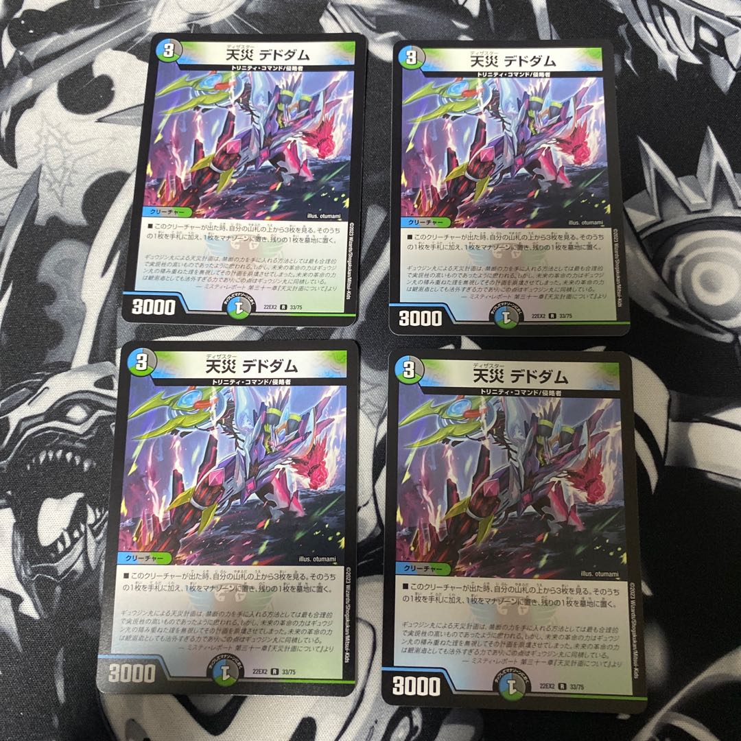 Natural disaster Dedham R 33/75