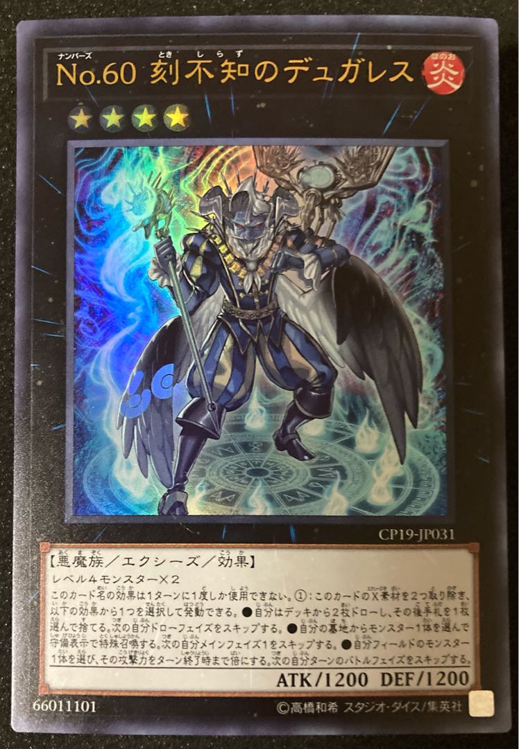 Number 60: Dugares the Timeless Ultra Rare JP031 Yu-Gi-Oh!