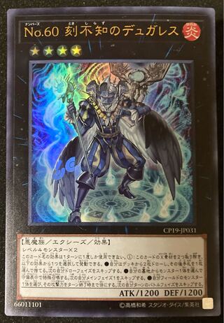 Number 60: Dugares the Timeless Ultra Rare JP031 Yu-Gi-Oh!