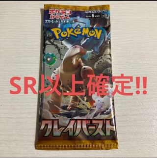 ポケカ バラパックまとめ売り クレイバースト Vユニ等