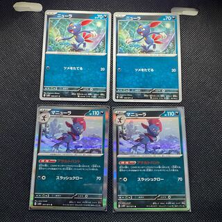 Weavile R 051/071 Sneasel C 050/071