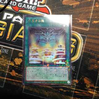 交差する魂 ミレニアムウルトラレア