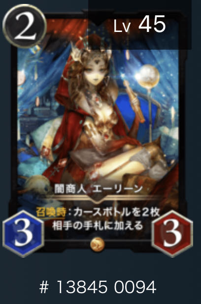 Ailene (with spi) x 1