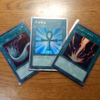 SR以上3枚 ハーピィの羽根帚 死者蘇生 サンダー・ボルト