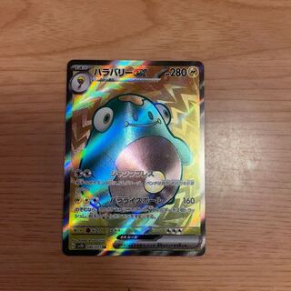 ハラバリーex SR 086/071