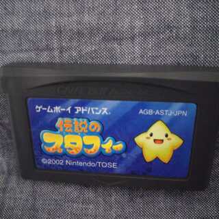 伝説のスタフィー