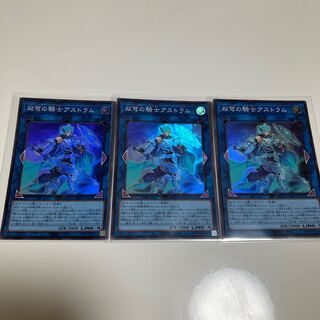 Mekk-Knight Crusadia Avramax Super Rare Set of 3