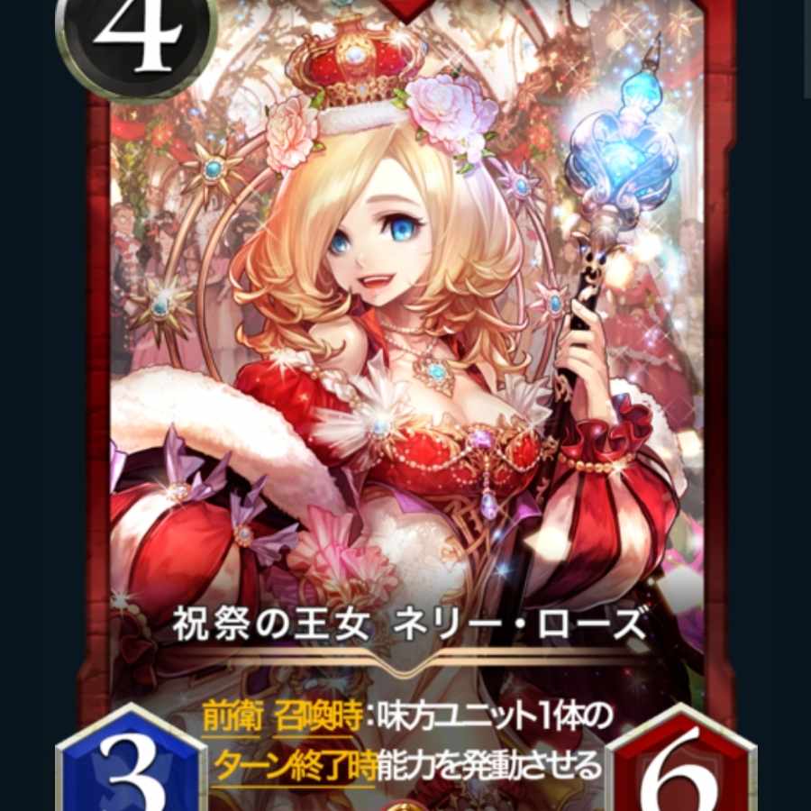 Princess of the Festival NellyRose