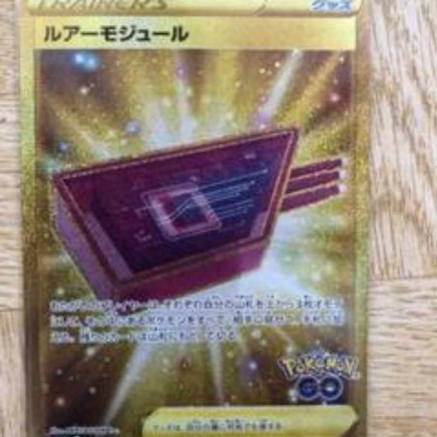 ルアーモジュール UR 093/071 1枚