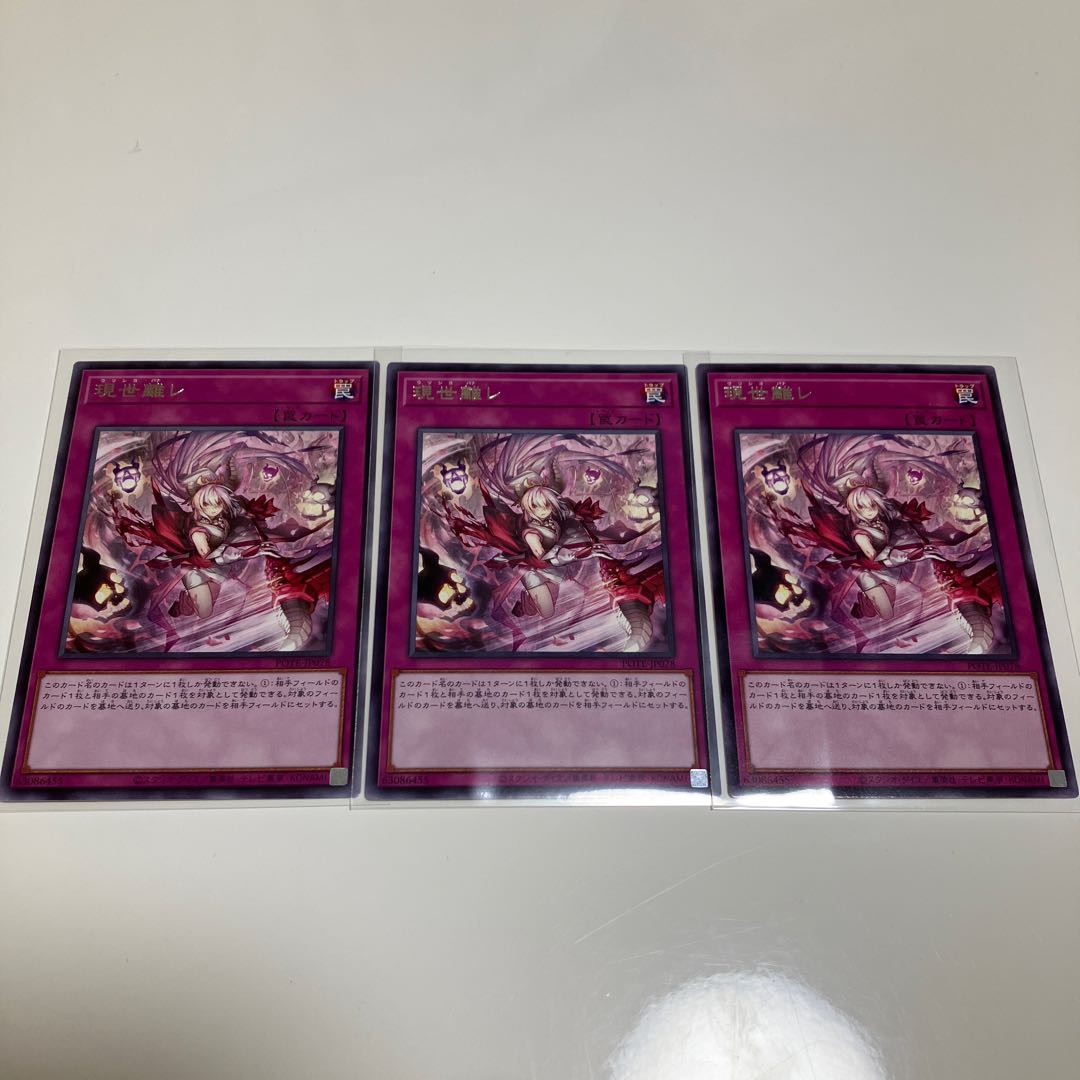 Gensei Rare, set of 3
