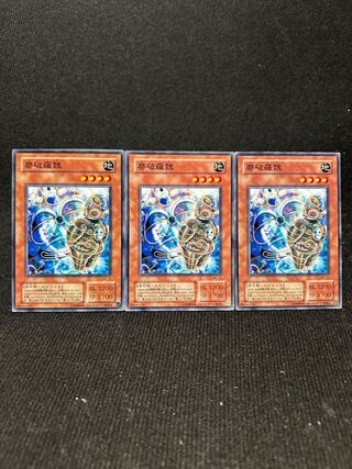 磨破羅魏 2期ノーマル 3枚 【308】