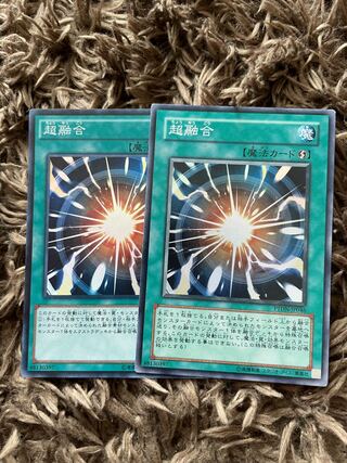 超融合 スーパーレア JP043 2枚