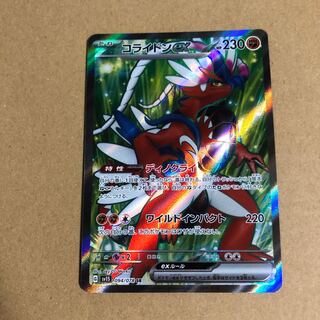 POKEKA Corydon ex SR 094/078 Wild Impact 1枚