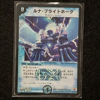 極美品　ルナ・ブライトホーク 2025年最新】ルナ・ブライトホークの人気アイテム - メルカリ