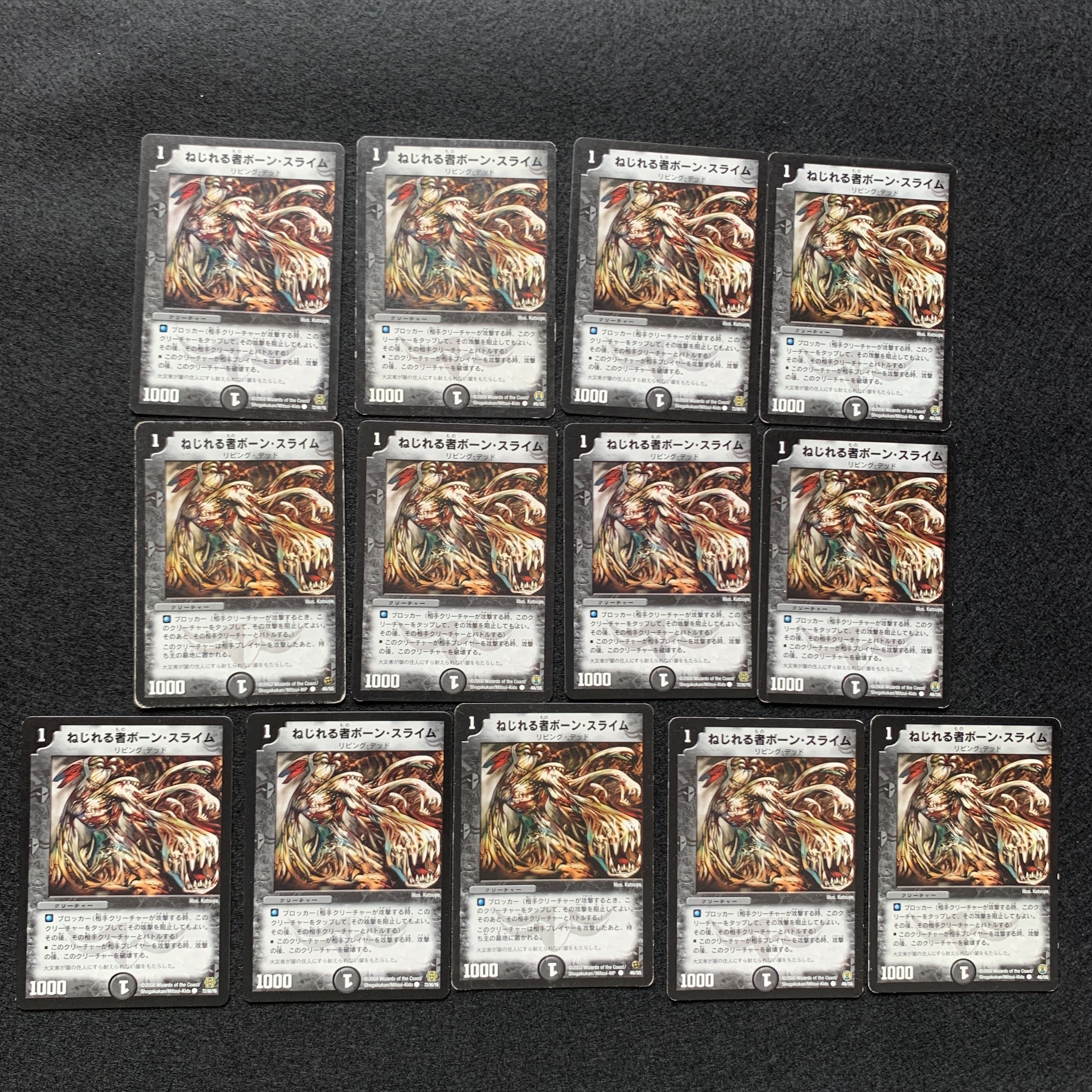 Marrow Ooze, the Twister