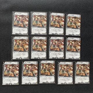 Marrow Ooze, the Twister