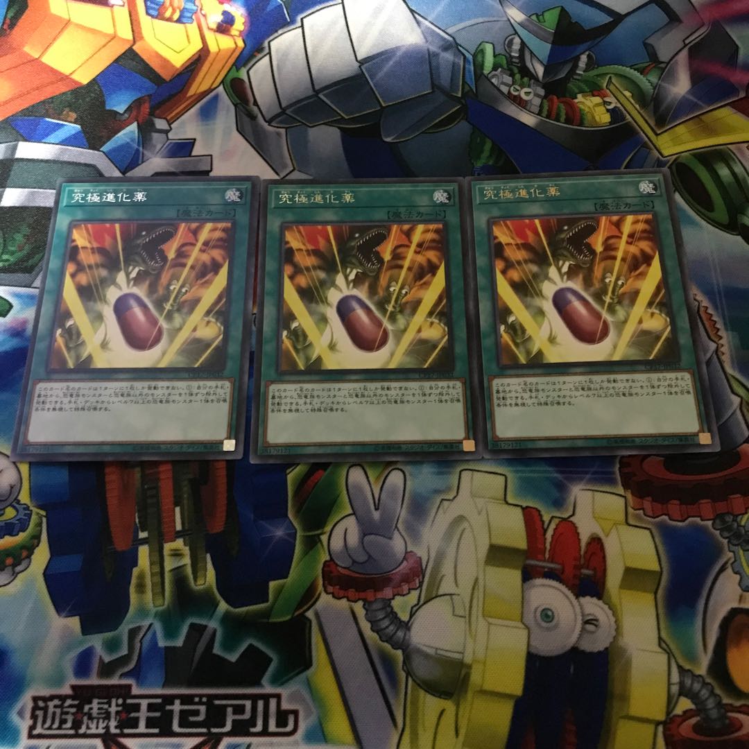 Double Evolution Pill Rare JP032