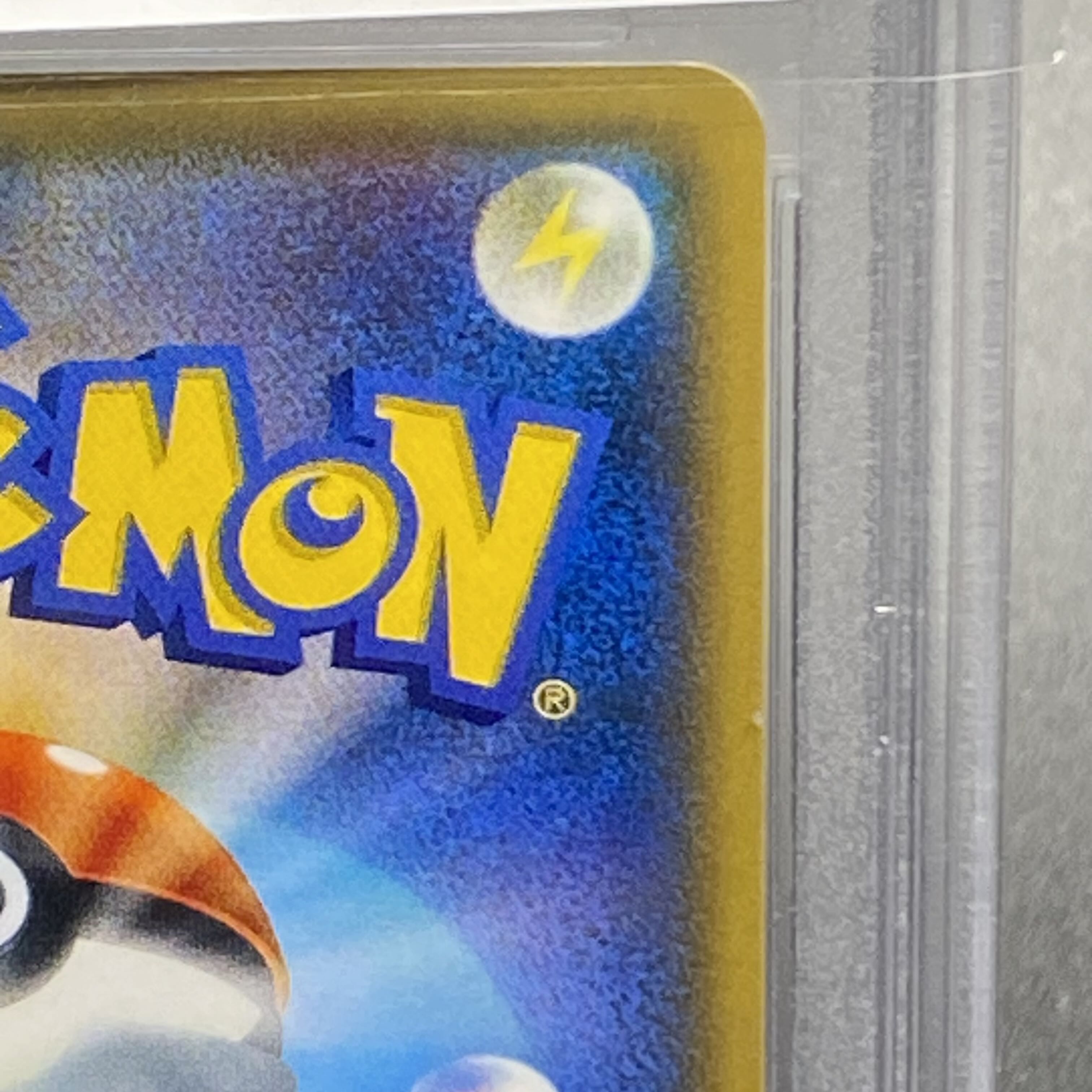 PSA10 リーリエ SR がんばリーリエ 119/114