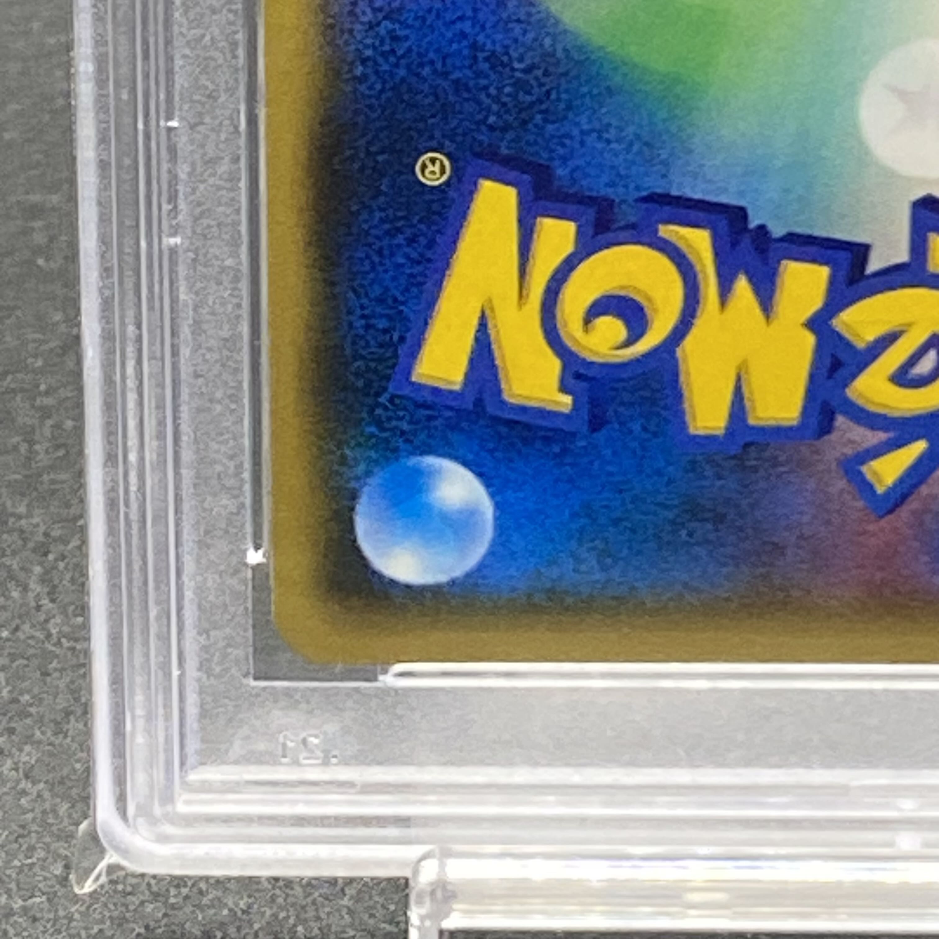 PSA10 リーリエ SR がんばリーリエ 119/114