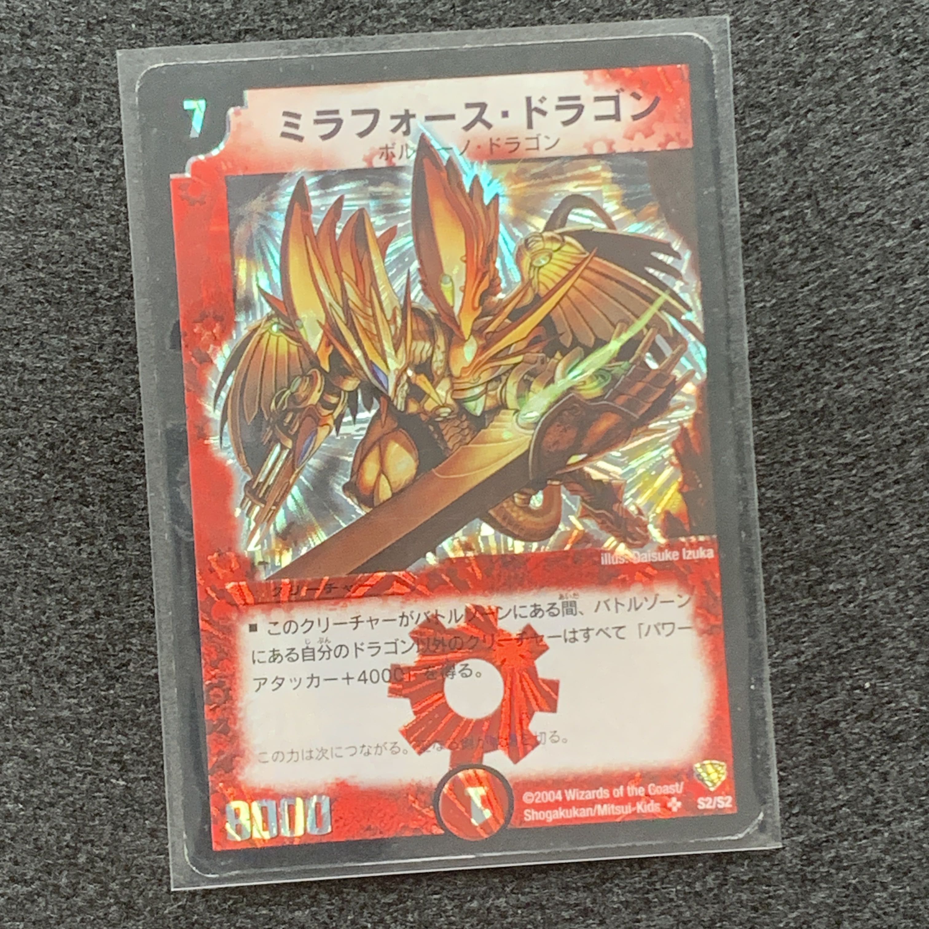 デュエルマスターズ　ミラフォース・ドラゴン デュエプレ】「ミラフォース・ドラゴン」の評価と採用デッキ