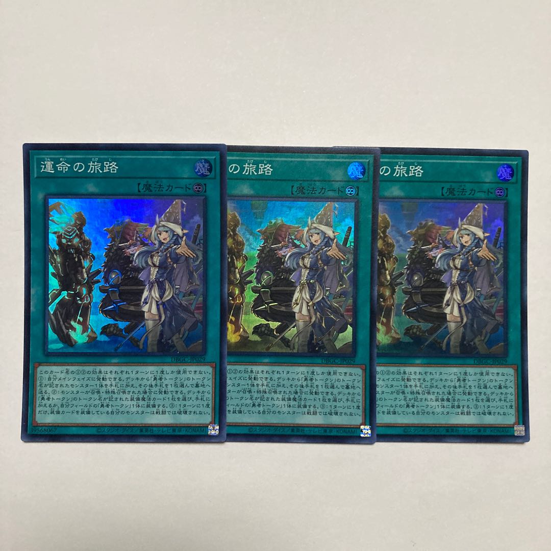 Destiny's Journey Super Rare