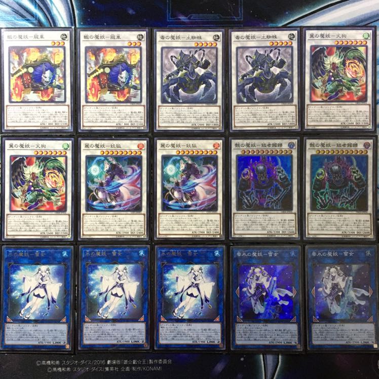 遊戯王 魔妖 デッキ メインデッキ40枚 エクストラデッキ b