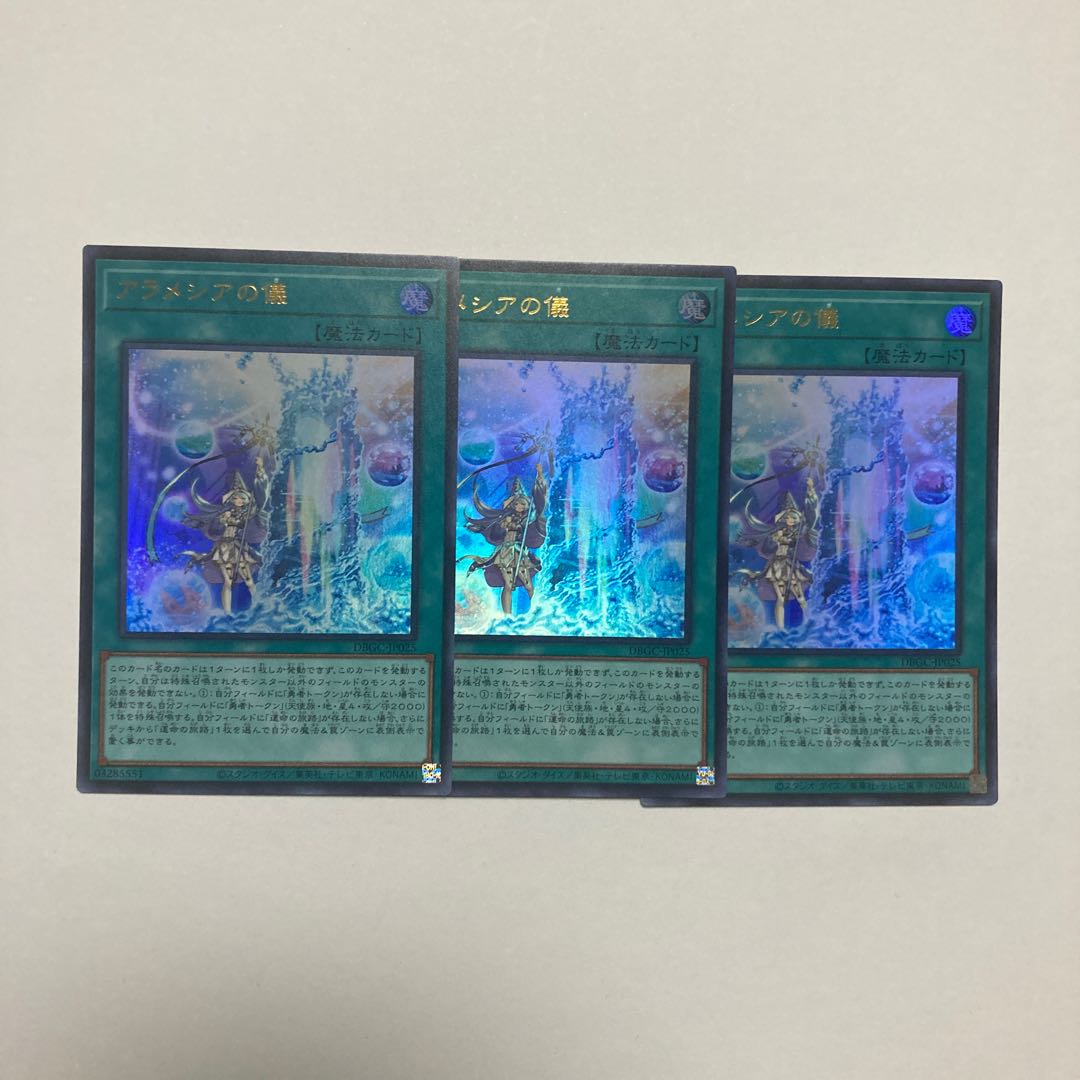 Rite of Aramecia Ultra Rare