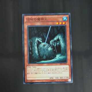 King of the Swamp Normal JP040✕2 [Mokurindo].