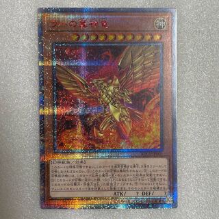 ラーの翼神竜【20th】