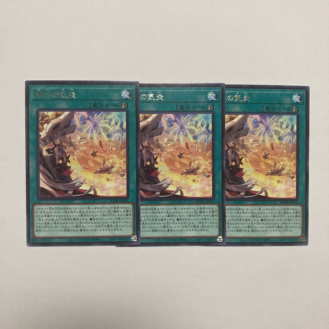 Branded in High Spirits Rare JP055