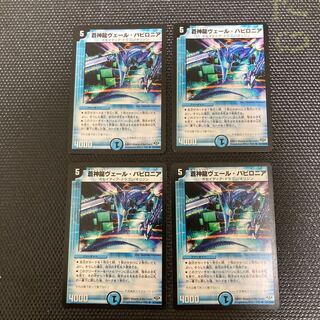 Early n41501 Aojinryu Vale Babylonian (Normal) R 21/110/Y8 4 copies